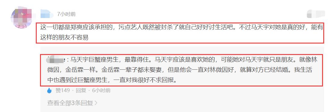 网曝郑爽状态差需要心理辅导，圈内男闺蜜借钱给她渡难关