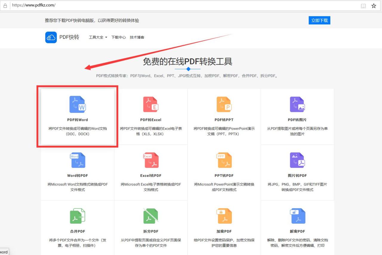 Office能打开PDF吗？骨灰级操作，太实用了！