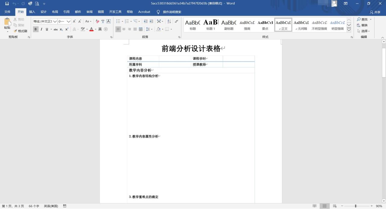 Office能打开PDF吗？骨灰级操作，太实用了！