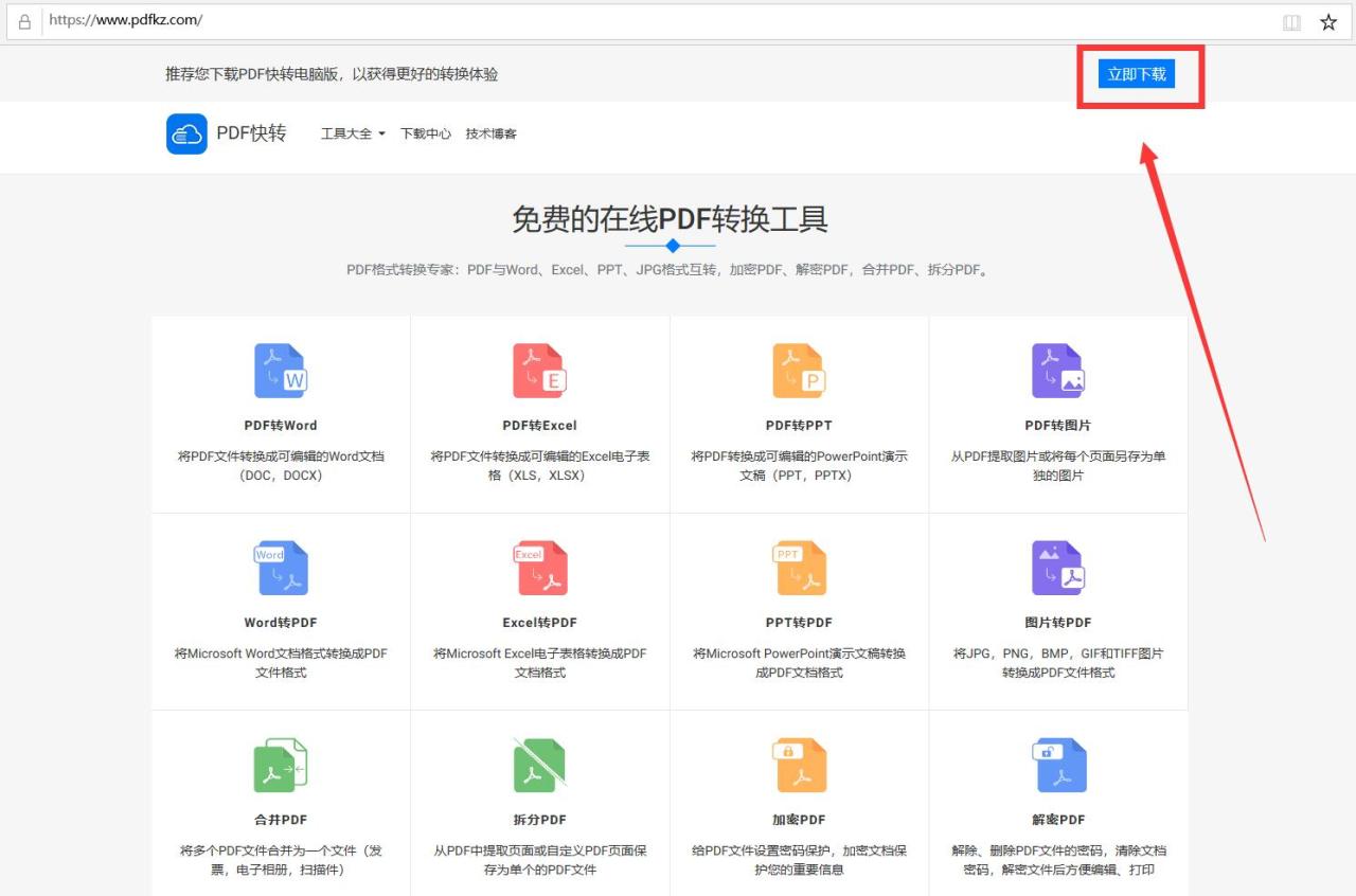 Office能打开PDF吗？骨灰级操作，太实用了！