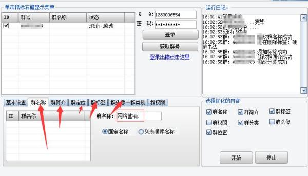 QQ群排名优化技巧，还原每个步骤！