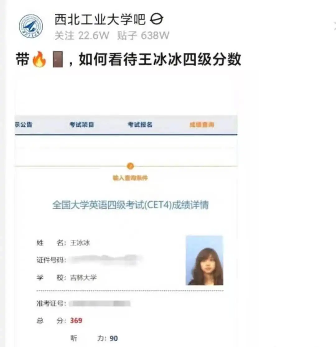 造神塌房全靠脑补，王冰冰就不能是个普通人吗？