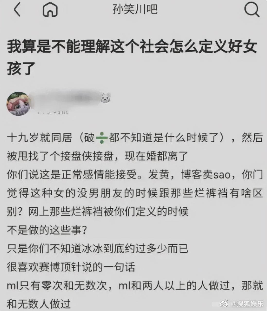 造神塌房全靠脑补，王冰冰就不能是个普通人吗？