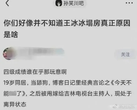 造神塌房全靠脑补，王冰冰就不能是个普通人吗？