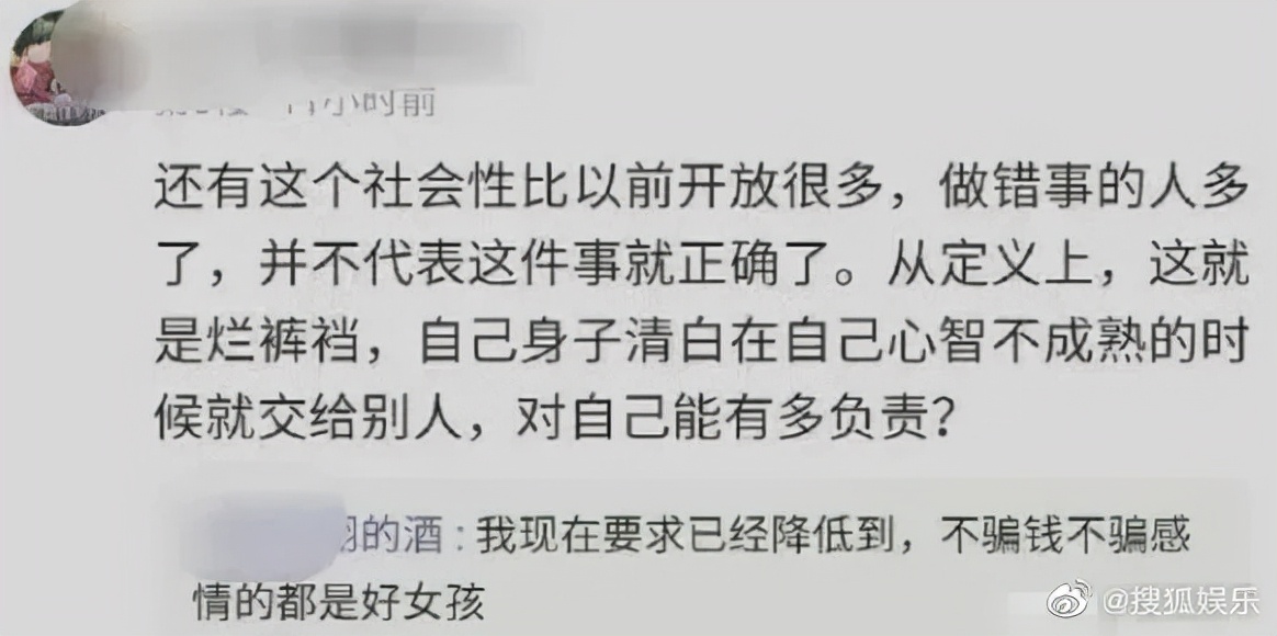 造神塌房全靠脑补，王冰冰就不能是个普通人吗？