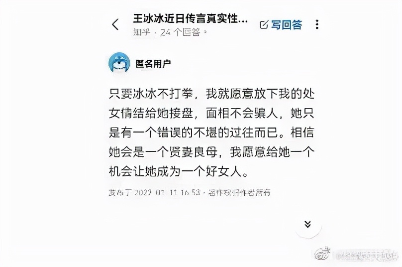 造神塌房全靠脑补，王冰冰就不能是个普通人吗？