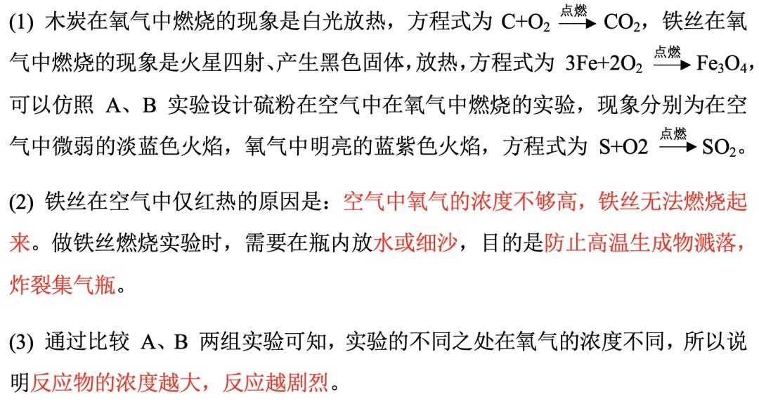 化学总是拖后腿？这类简答题堪比“送分”，最全解题思路，看了=会了