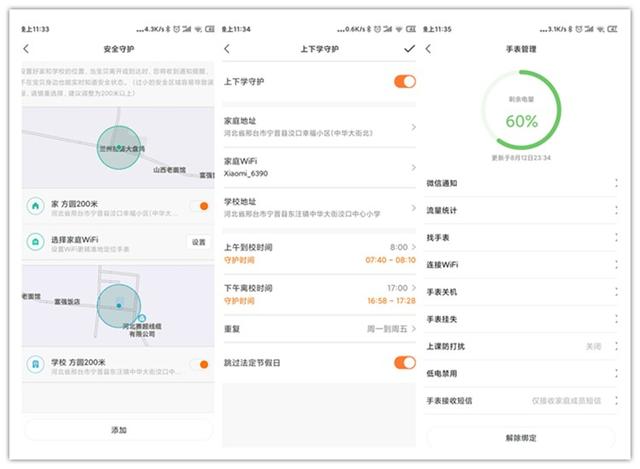 儿童手表移动6元套餐办理？儿童手表移动6元套餐