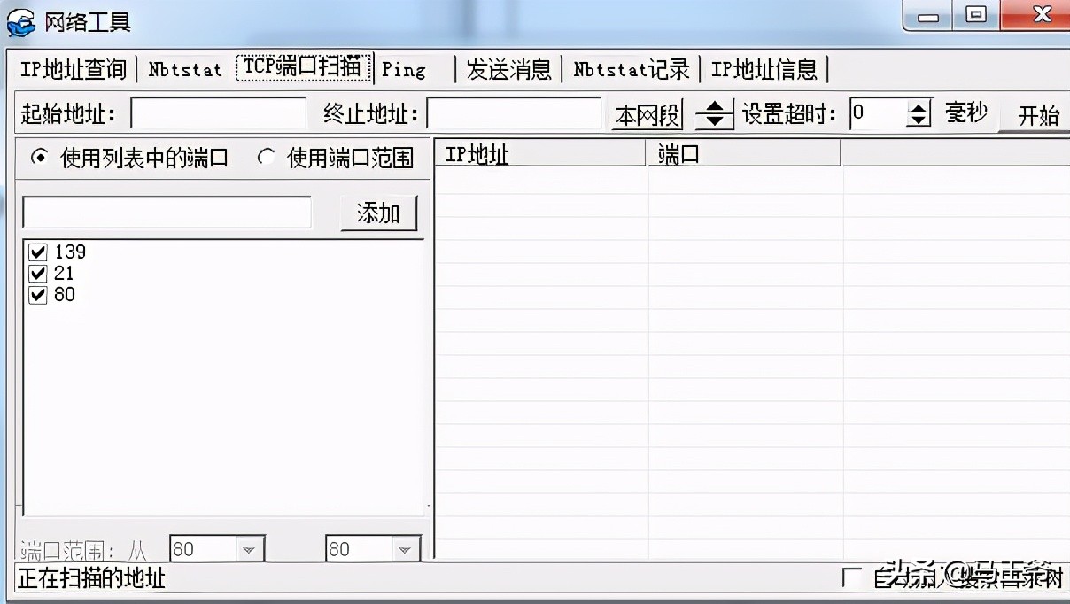 局域网搜索工具LAN Explorer