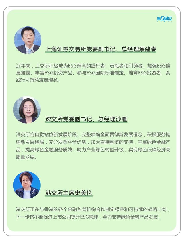 股票中esg是什么意思？esg是什么意思