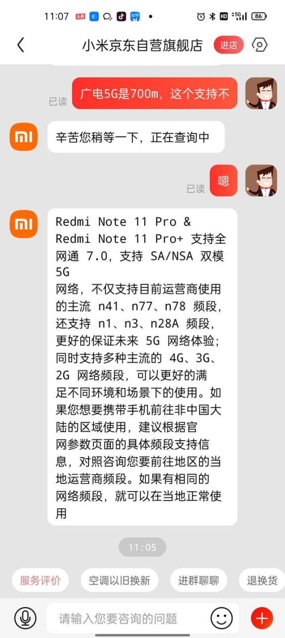 中国电信5g接入点设置方法？中国电信5g手机最佳接入点设置