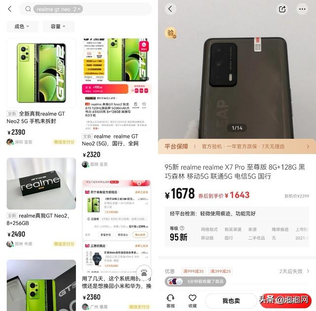 真我手机是什么牌子质量怎么样真我q3？真我手机是什么牌子质量怎么样