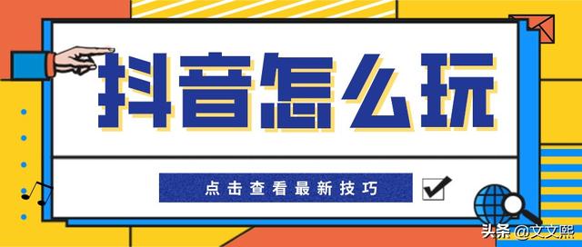 抖音直播自动发评论软件？抖音直播自动发评论