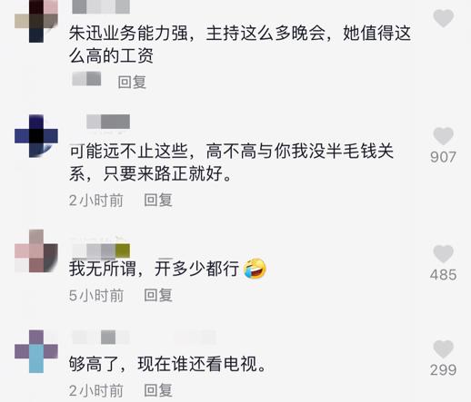 中央台主持人工资是多少？中央台主持人工资