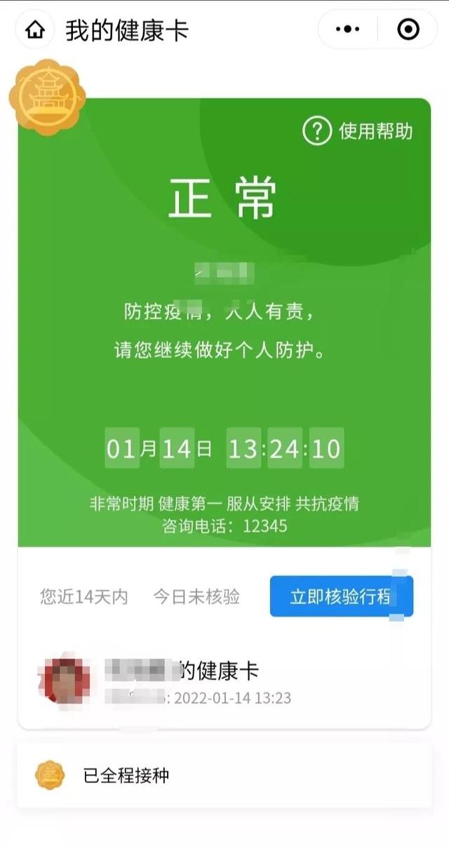 健康码不显示打过疫苗？为什么接种疫苗后健康码没有记录