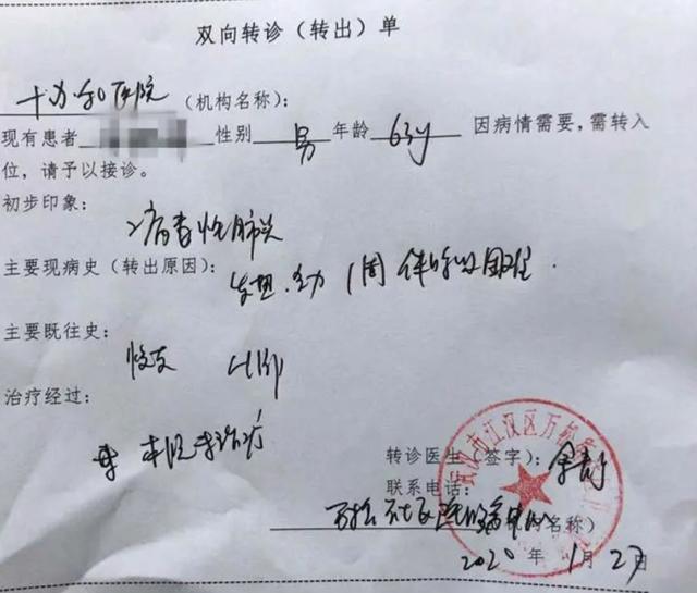 电子转诊怎么办理程序？电子转诊怎么办理