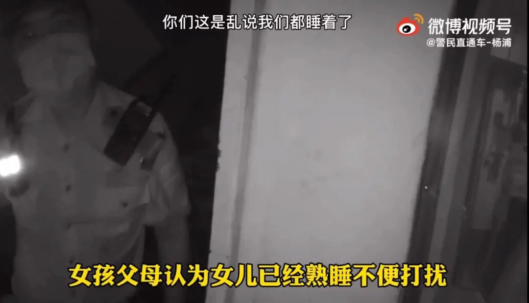 女孩网络留言要自杀，多名外地网友紧急拨打110……