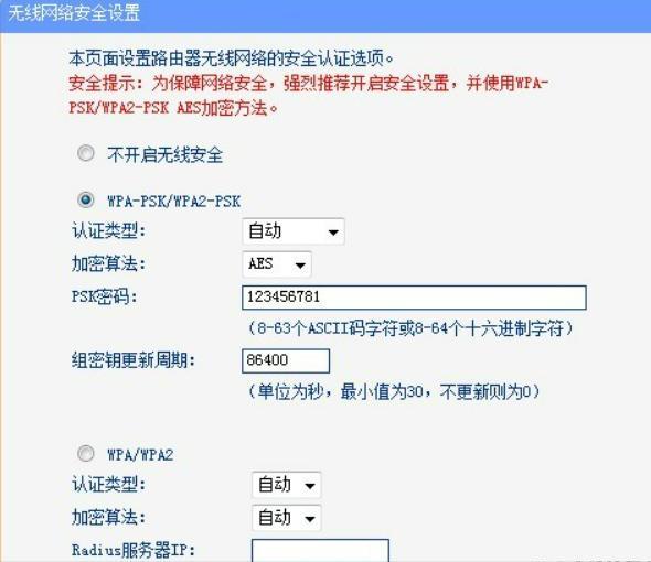 强制破解任何wifi密码