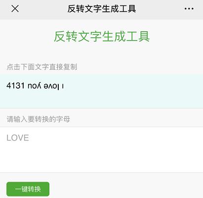 反向问号复制粘贴？反向问号复制