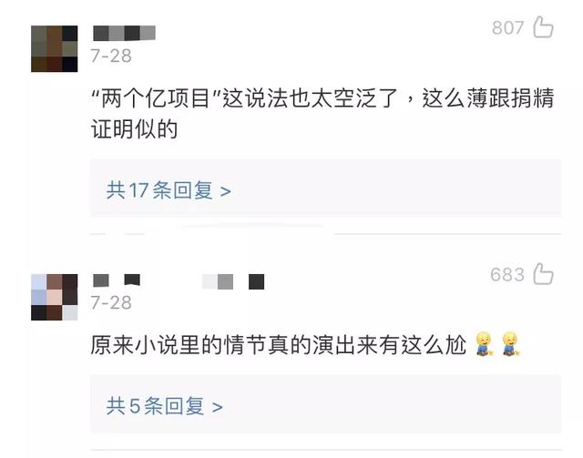 歪嘴龙王是什么梗？歪嘴龙王