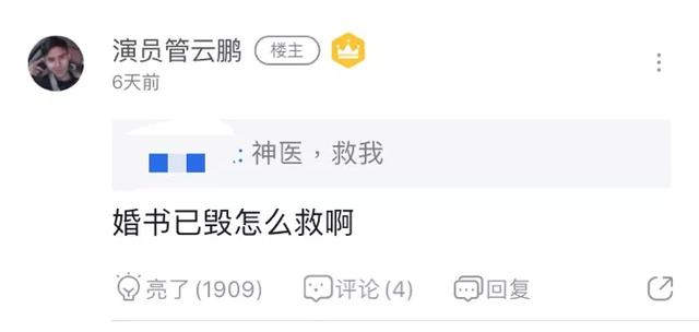 歪嘴龙王是什么梗？歪嘴龙王