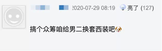 歪嘴龙王是什么梗？歪嘴龙王