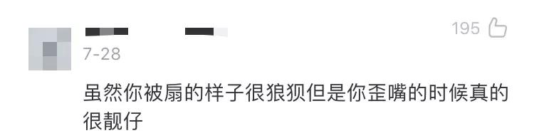 歪嘴龙王是什么梗？歪嘴龙王