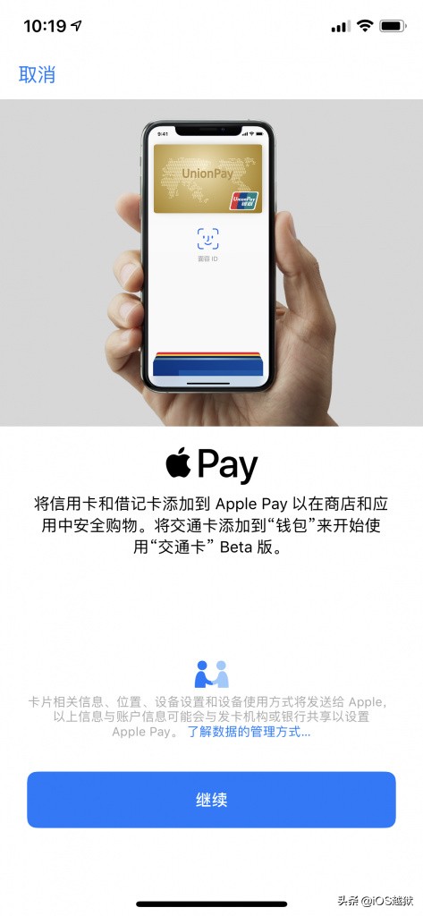 利用 Apple Pay 功能给你的iPhone / Watch 添加门禁开卡教程