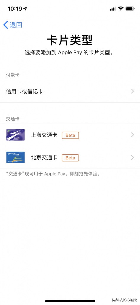 利用 Apple Pay 功能给你的iPhone / Watch 添加门禁开卡教程