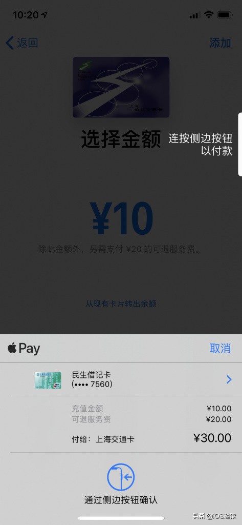 利用 Apple Pay 功能给你的iPhone / Watch 添加门禁开卡教程