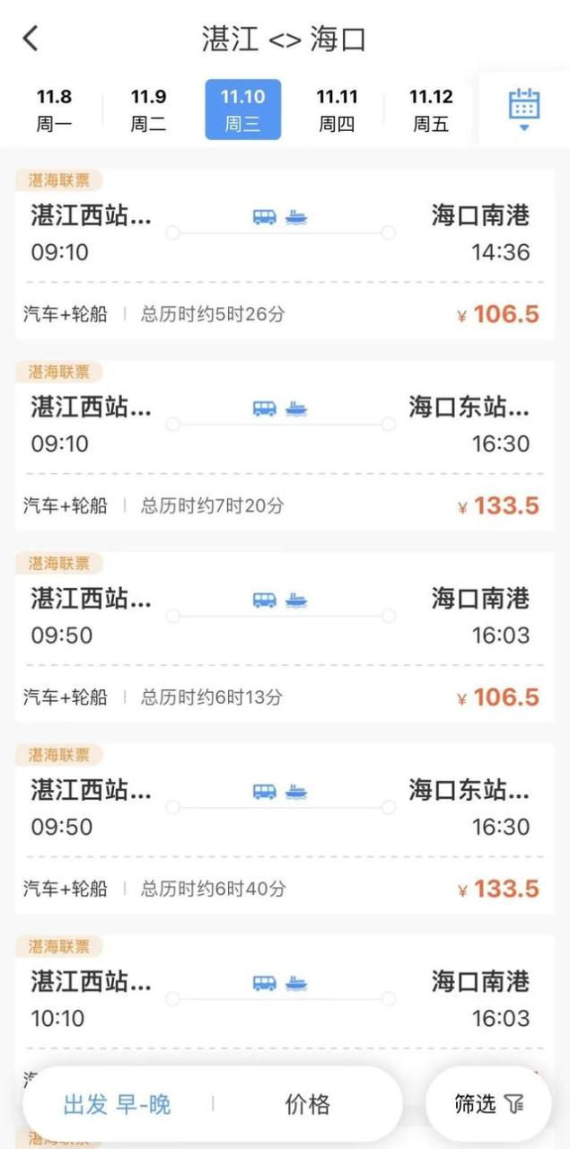 2306订票时间规定？12306订票"