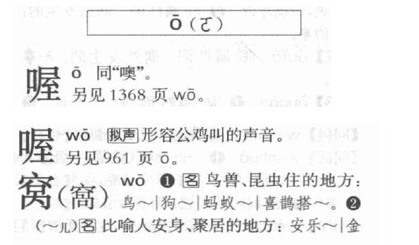 呀多音字组词语和拼音？呀多音字组词