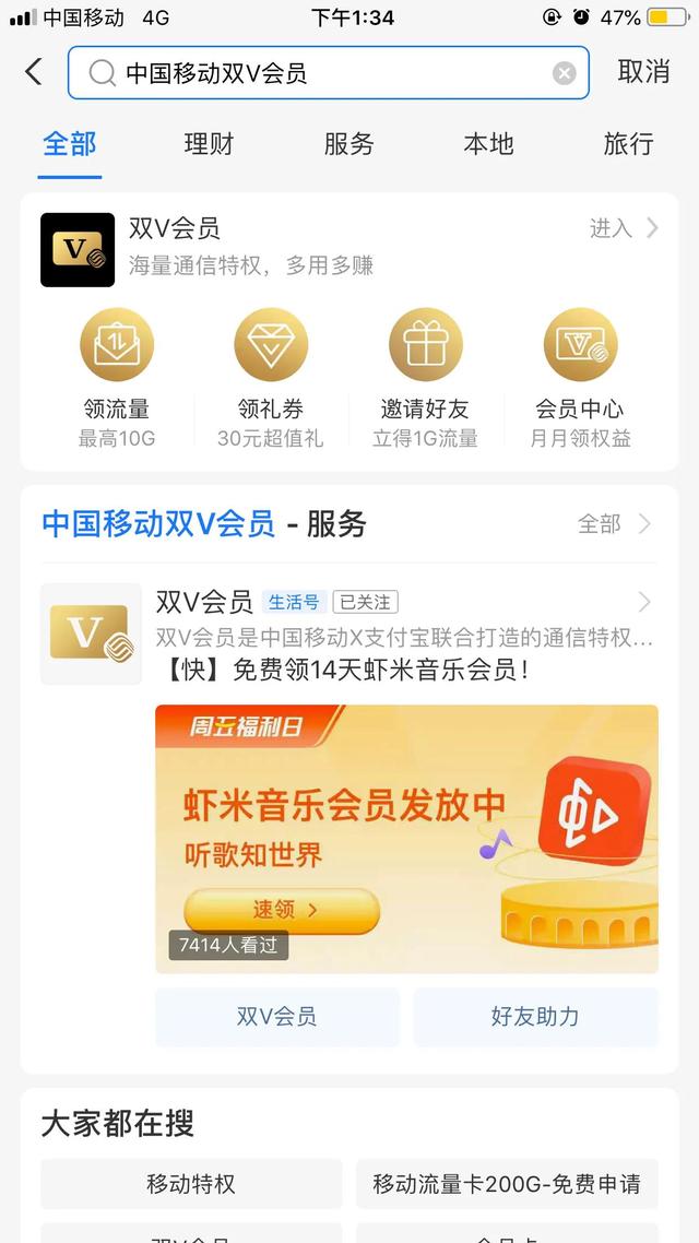 双v会员怎么取消？双v会员