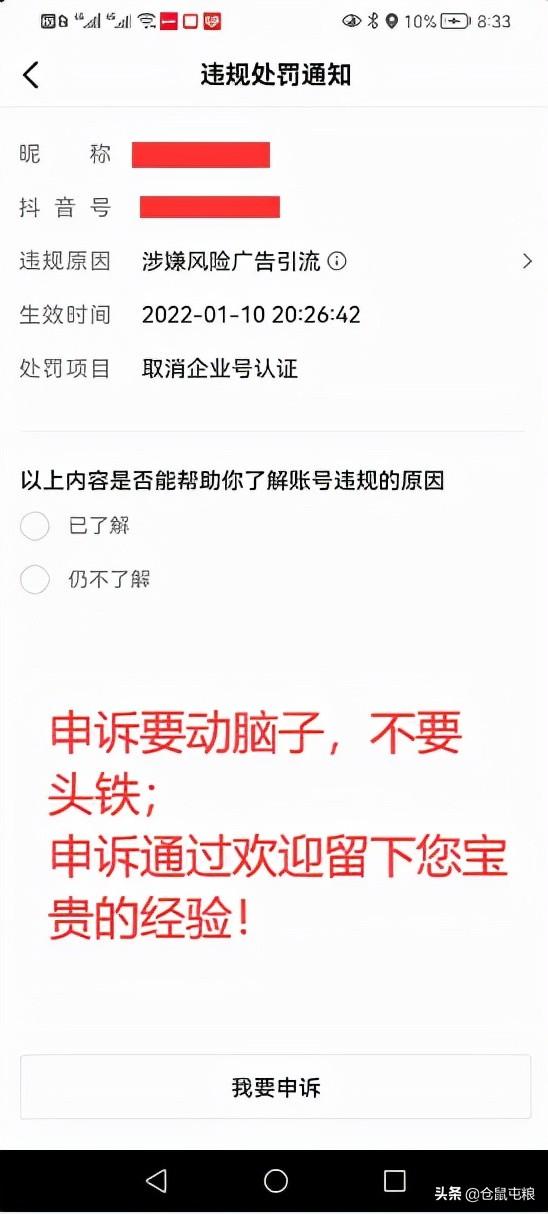 涉嫌风险广告引流是什么意思？风险广告引流是什么意思