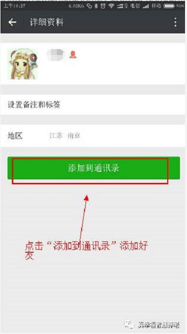 怎么用微信号加人 找不到？怎么用微信号加人