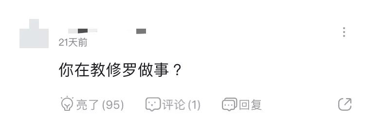 歪嘴龙王是什么梗？歪嘴龙王