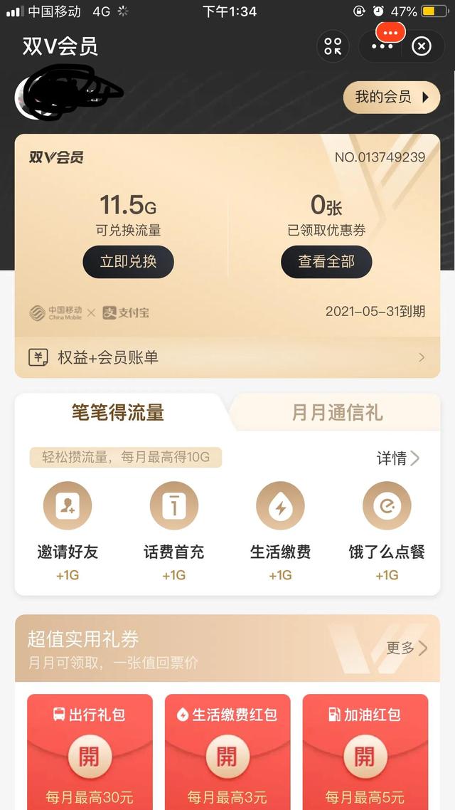 双v会员怎么取消？双v会员