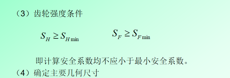 齿轮的设计过程，齿轮应该如何设计