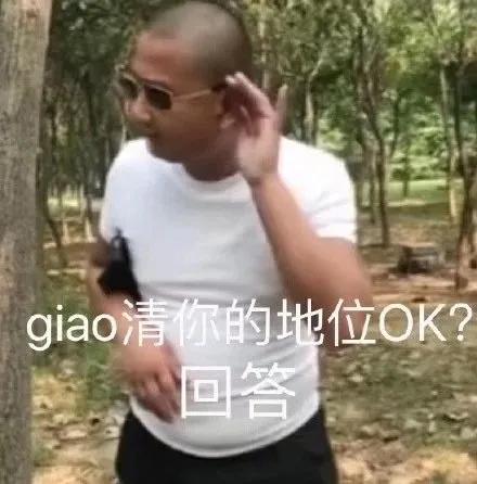 歪嘴龙王是什么梗？歪嘴龙王