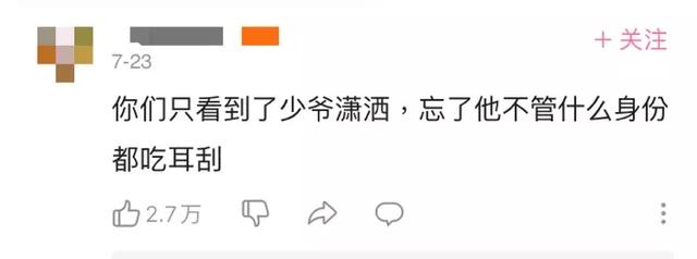 歪嘴龙王是什么梗？歪嘴龙王