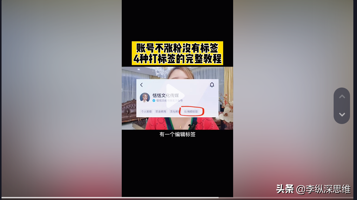 如何给抖音账号打标签的四种正确方法，数据不好我就删除，速来看