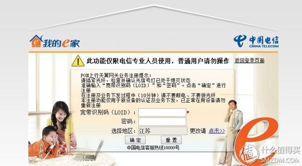 天翼智能网关useradmin初始密码,天翼智能网关useradmin初始密码192.168.1.1