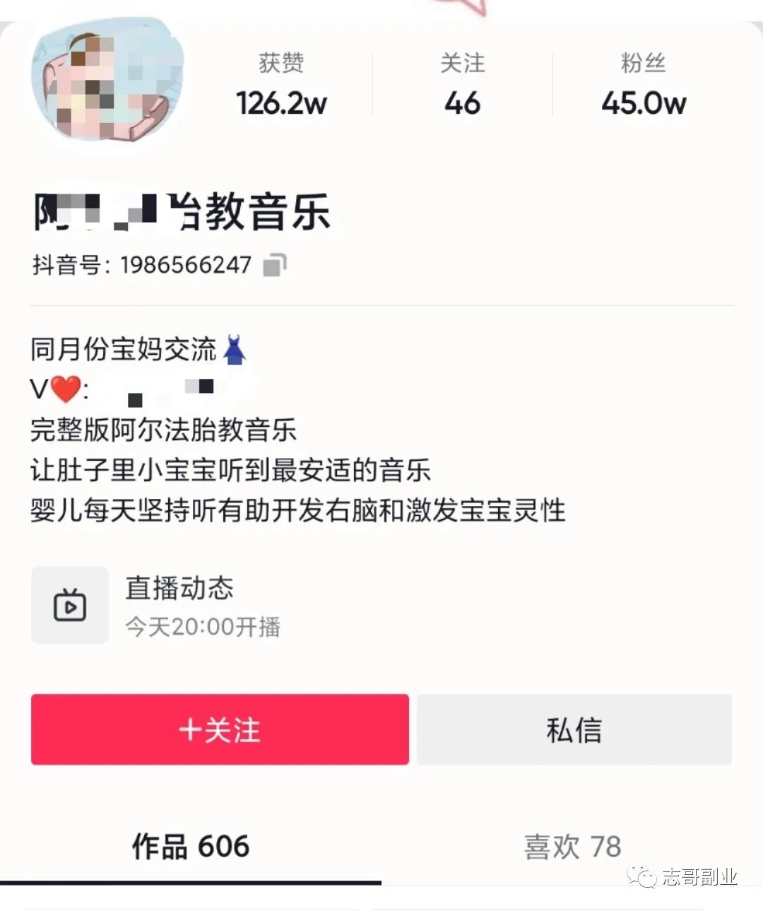 成本上手就赚钱，搬运上传信息差胎教早教小项目【附项目详细资料】"