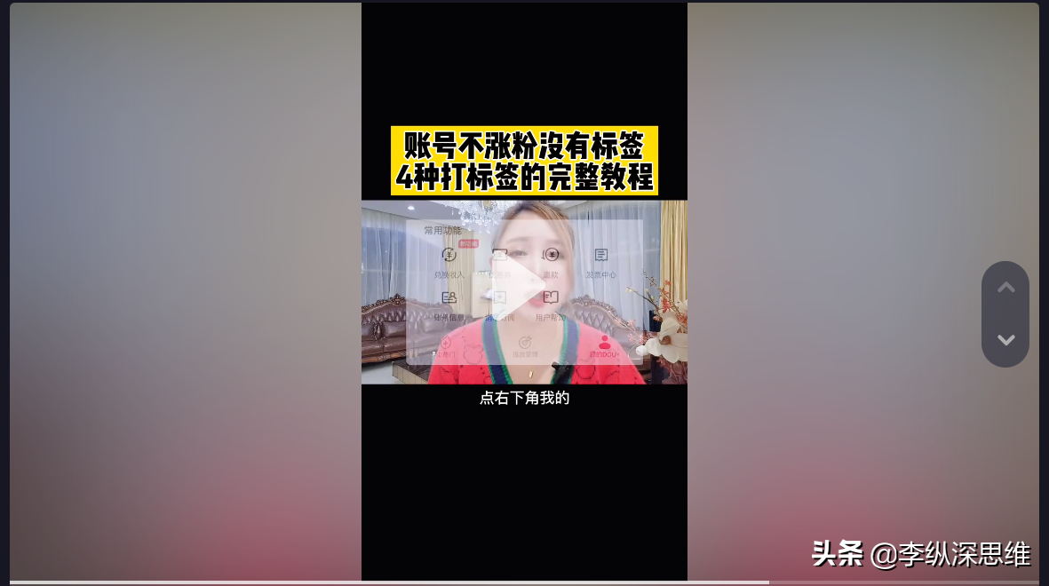 如何给抖音账号打标签的四种正确方法，数据不好我就删除，速来看