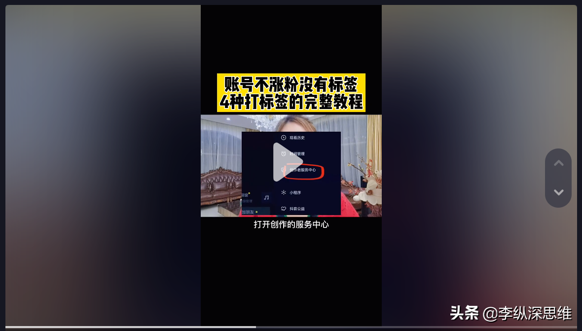 如何给抖音账号打标签的四种正确方法，数据不好我就删除，速来看