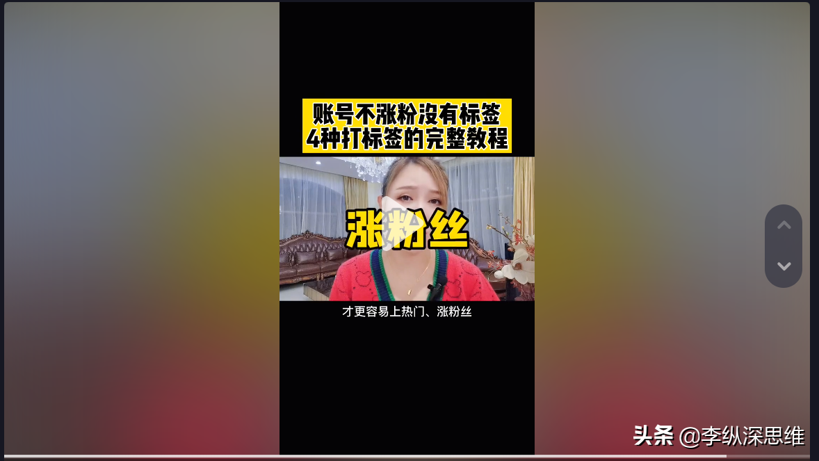 如何给抖音账号打标签的四种正确方法，数据不好我就删除，速来看