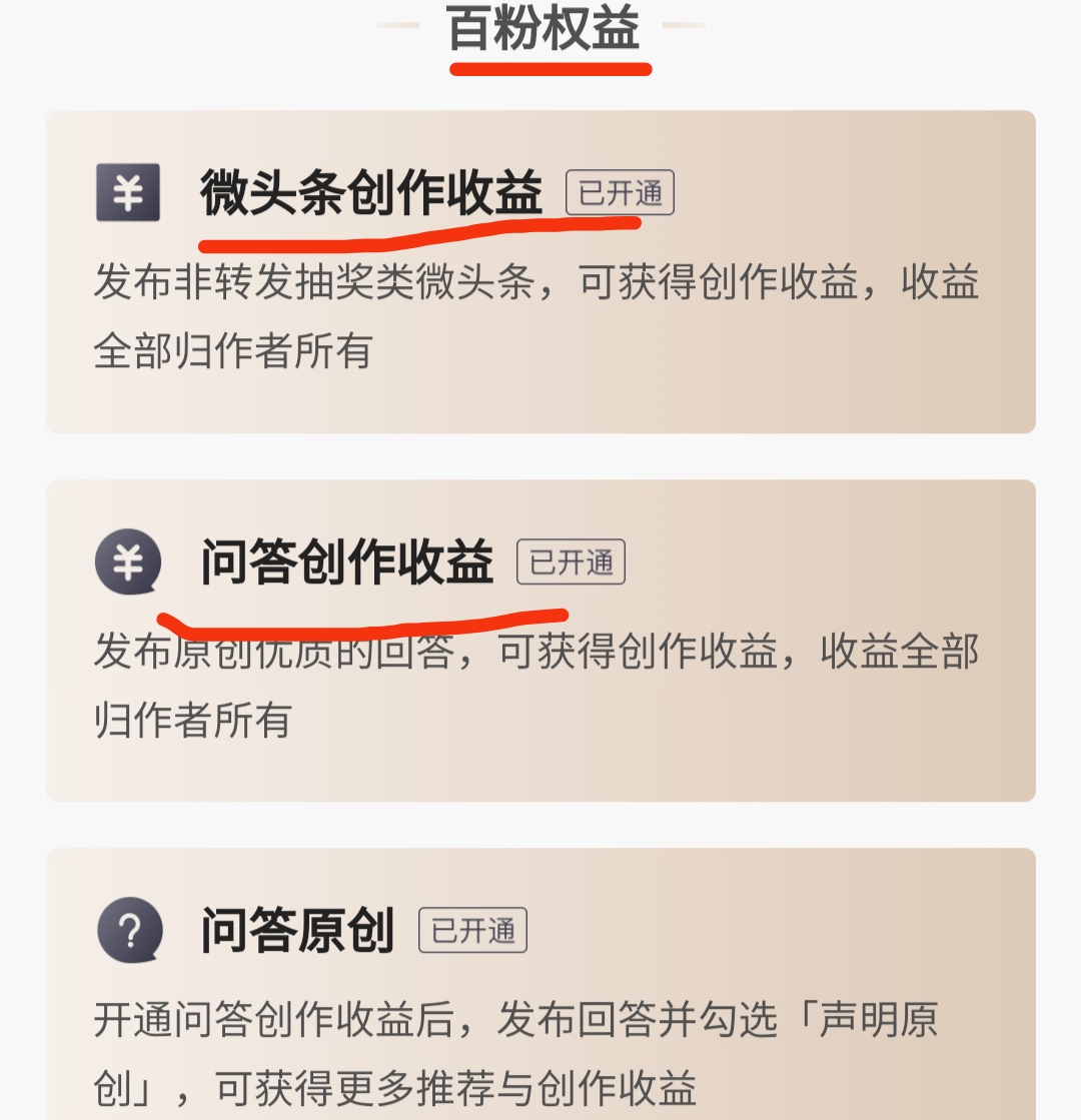 æ®éäººå¨ä»æ¥å¤´æ¡ä¹è½èµé±ï¼å­¦ä¼è¿4ç§æ¹æ³ï¼å°±è½èµé±