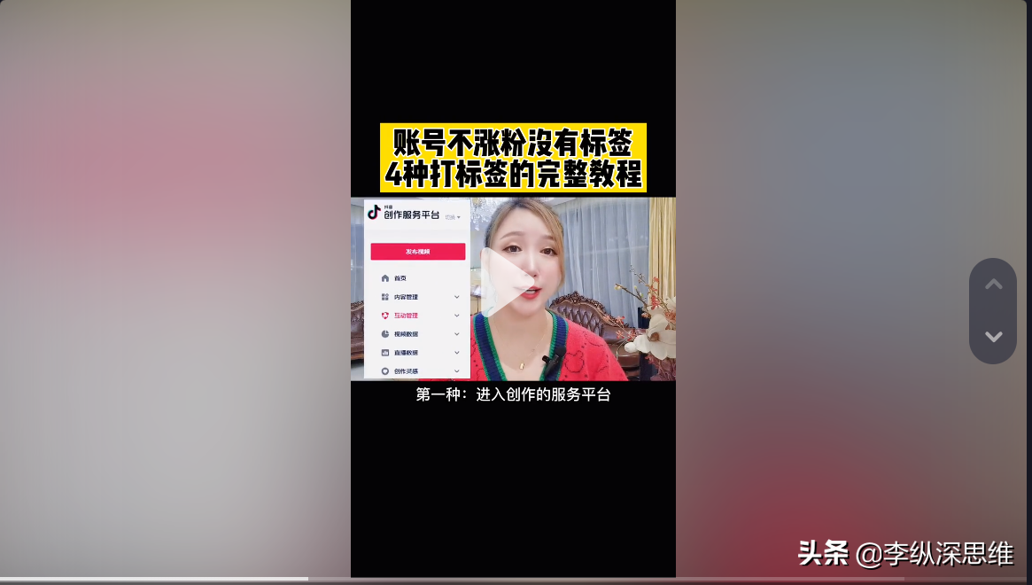 如何给抖音账号打标签的四种正确方法，数据不好我就删除，速来看