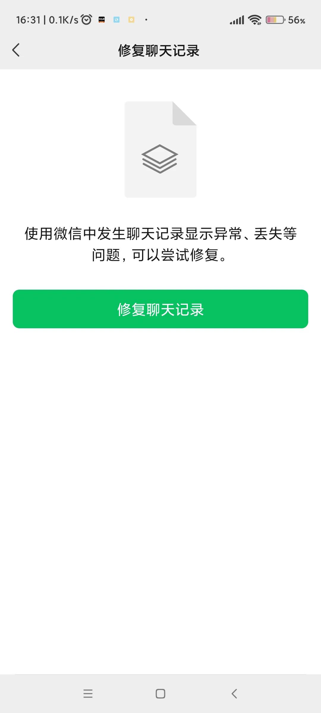 微信聊天记录被删了，怎么找回？这四种方法，轻松找回来