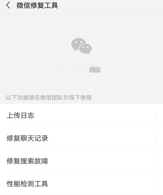 微信聊天记录被删了，怎么找回？这四种方法，轻松找回来